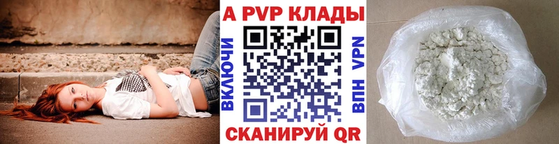 Alpha-PVP Crystall  Купить где  Новопавловск 
