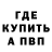 Alpha-PVP кристаллы Leticia Verruno