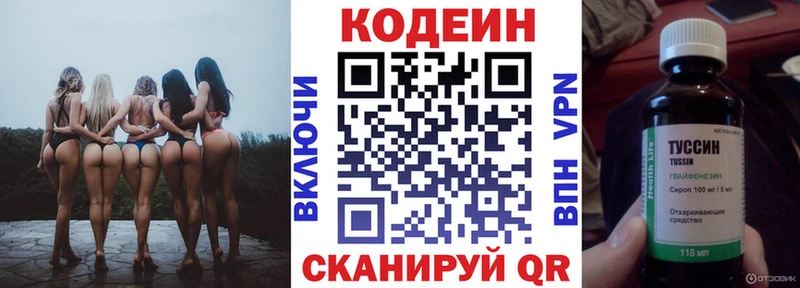 Codein Purple Drank  Купить  Новопавловск 