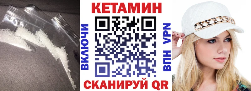 КЕТАМИН VHQ Купить где Новопавловск