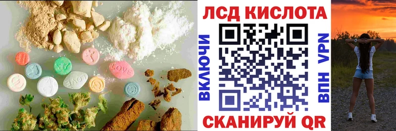 LSD-25 экстази кислота  Купить где  Новопавловск 