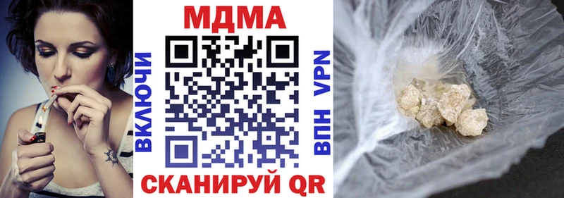 МДМА Molly  Купить  Новопавловск 