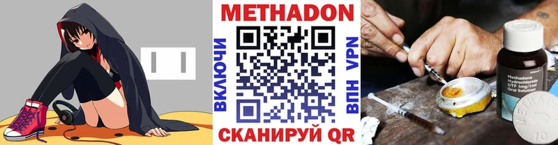 Метадон белоснежный  Купить где  Новопавловск 